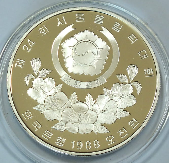 5000 won SEUL 1998