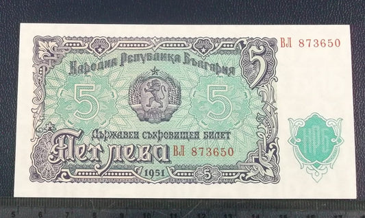 5 Leva - Bułgaria