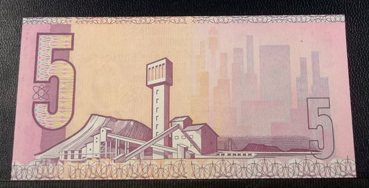 10 Rand - RPA